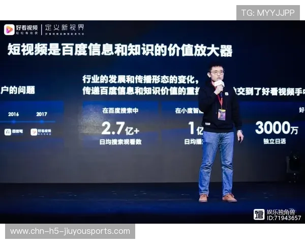 体育短视频平台抢夺用户关注度，生态重构