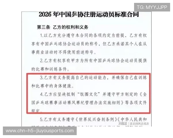 球员私人生活泄露，赞助合同濒临终止
