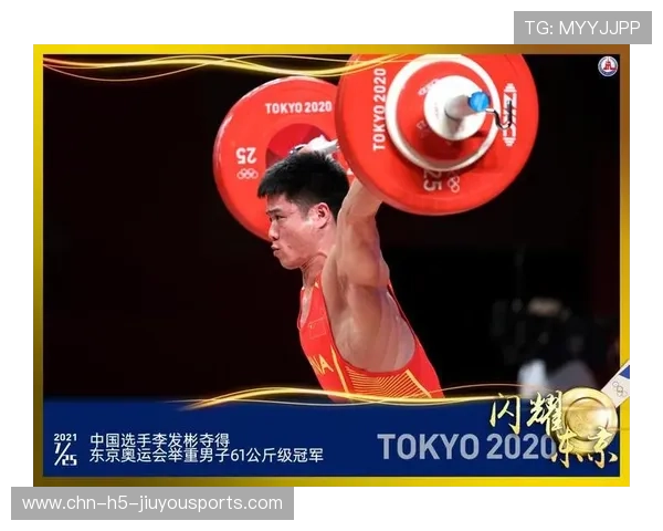 世界举重基层联赛积分榜更新：新晋黑马崛起，世界举重锦标赛2021